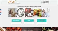 Desktop Screenshot of dietolog4you.com